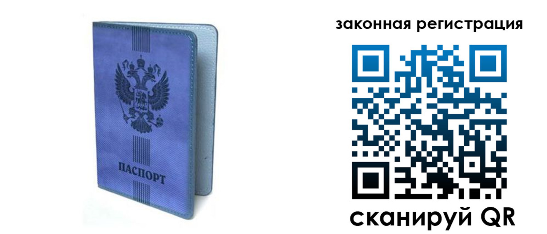 где прописаться в Менделеевске