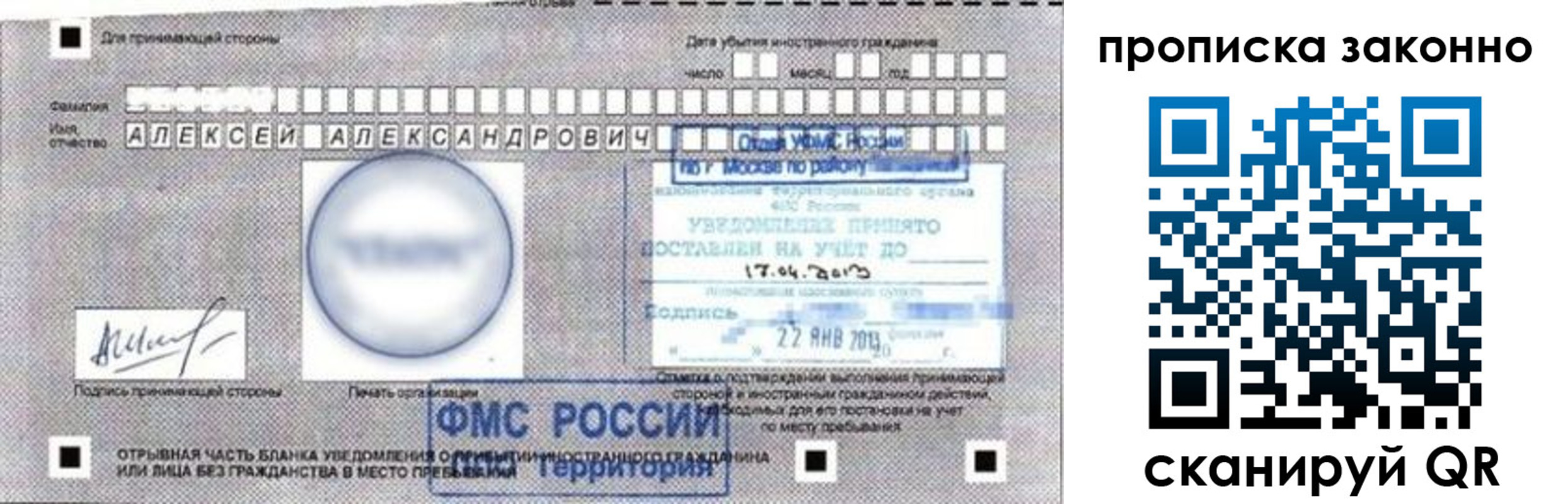 регистрация для школы в Менделеевске