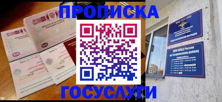 временная регистрация купить в Менделеевске