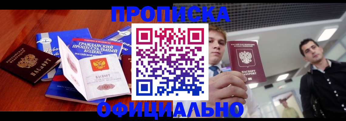 временная регистрация в квартире в Менделеевске