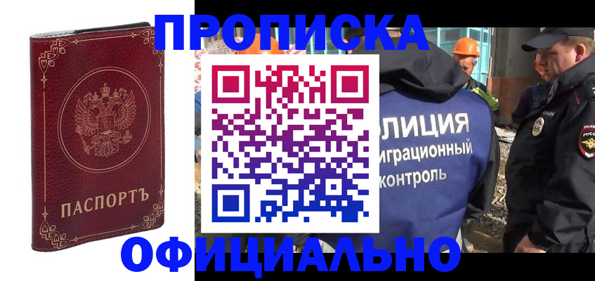 миграционный учет в Менделеевске